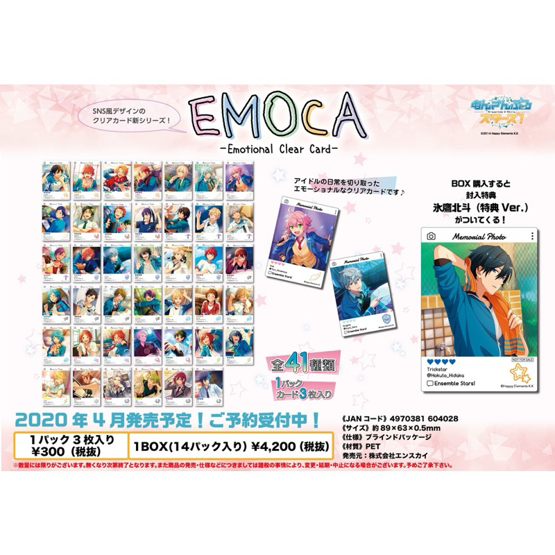 Pack Emoca Ensemble Stars!