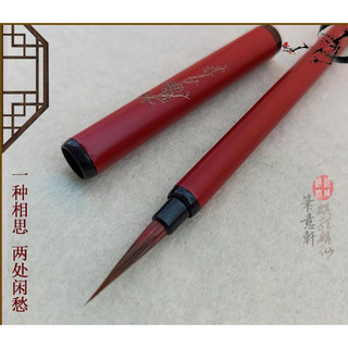 Bút lông Nhất tiễn mai