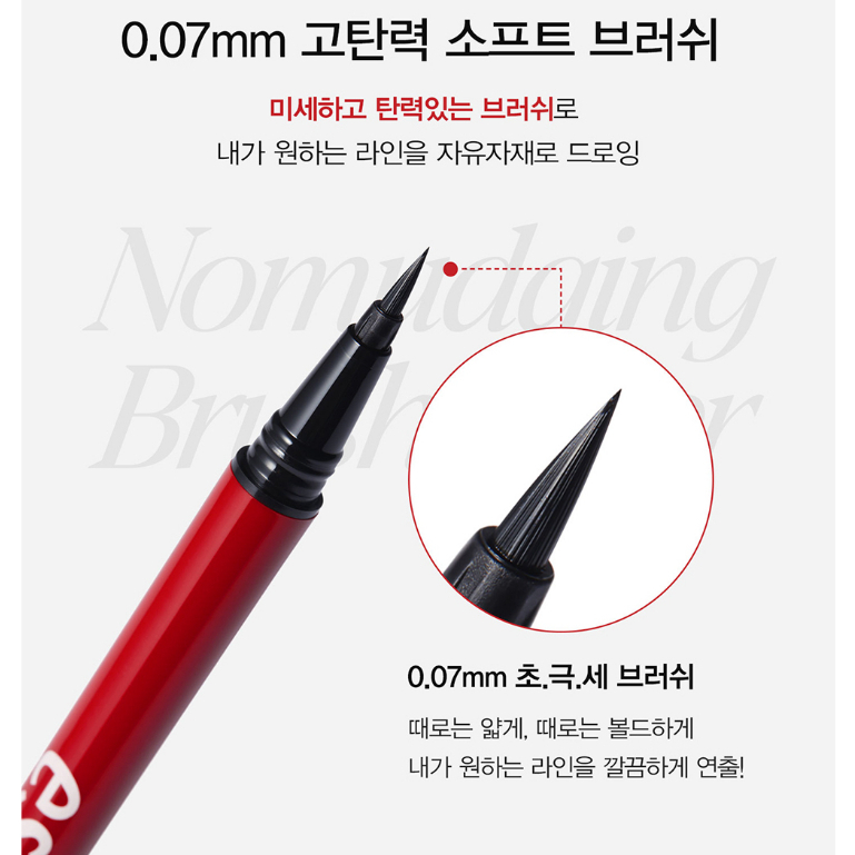 Bút kẻ mắt nước Espoir Nomudging Brush Liner 1gr