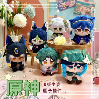 [Hàng sẵn] Búp bê/doll 10cm Genshin Impact