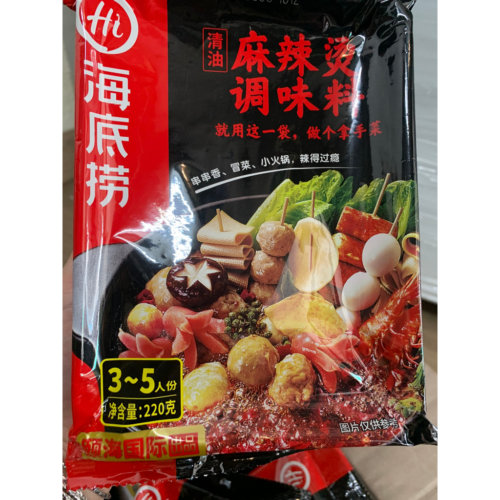 Cốt Lẩu Thập Cẩm Chua Cay Hadilao 220G Siêu Ngon