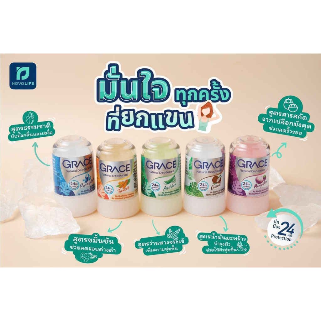 Lăn Khử Mùi Đá Khoáng GRACE Thái Lan 70g