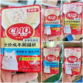 Pate Ciao Grain Free,Thêm Acid lactic tăng cường miễn dịch,kích thích tiêu hóa Gà,Cá ngừ,Cá Ngừ Bào