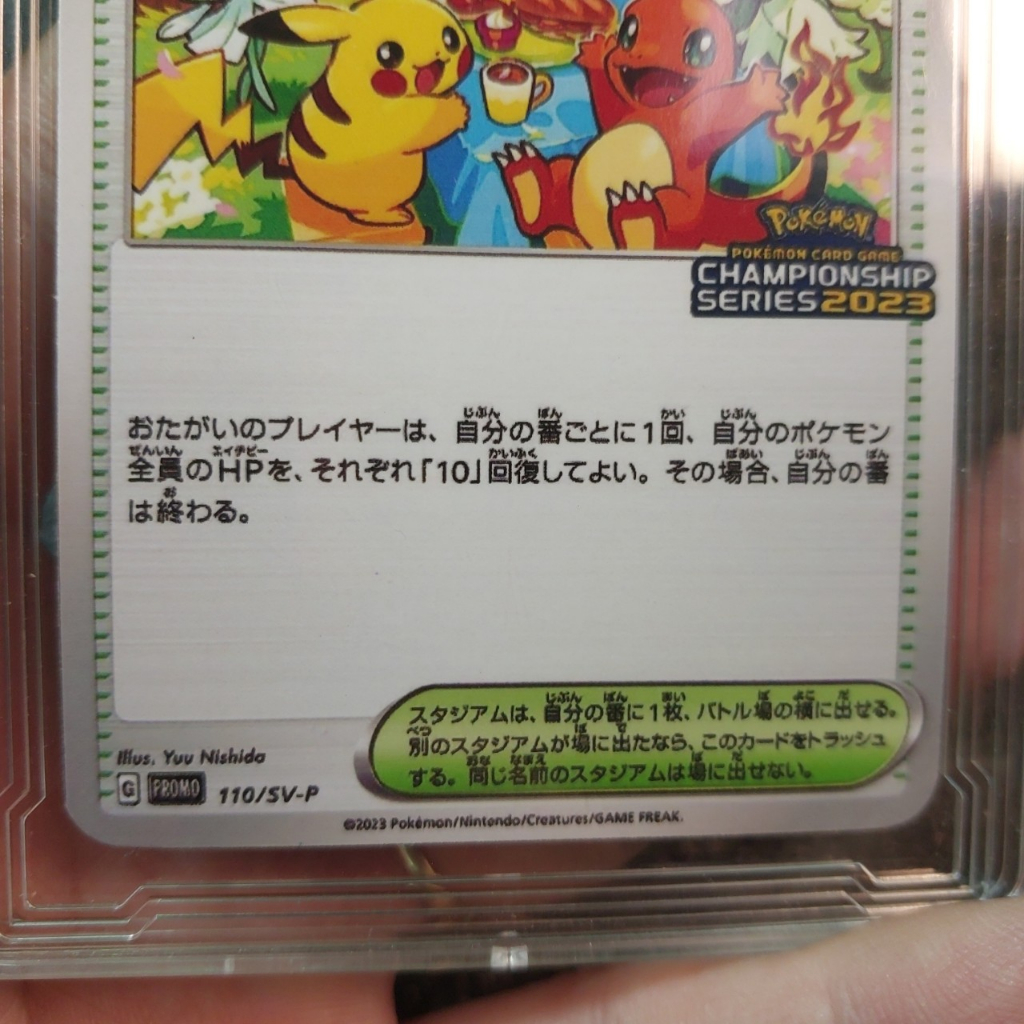 Thẻ Pokemon Card Japanese đại gia đình Pikachu 110/SV-P 1459 d27 1-20