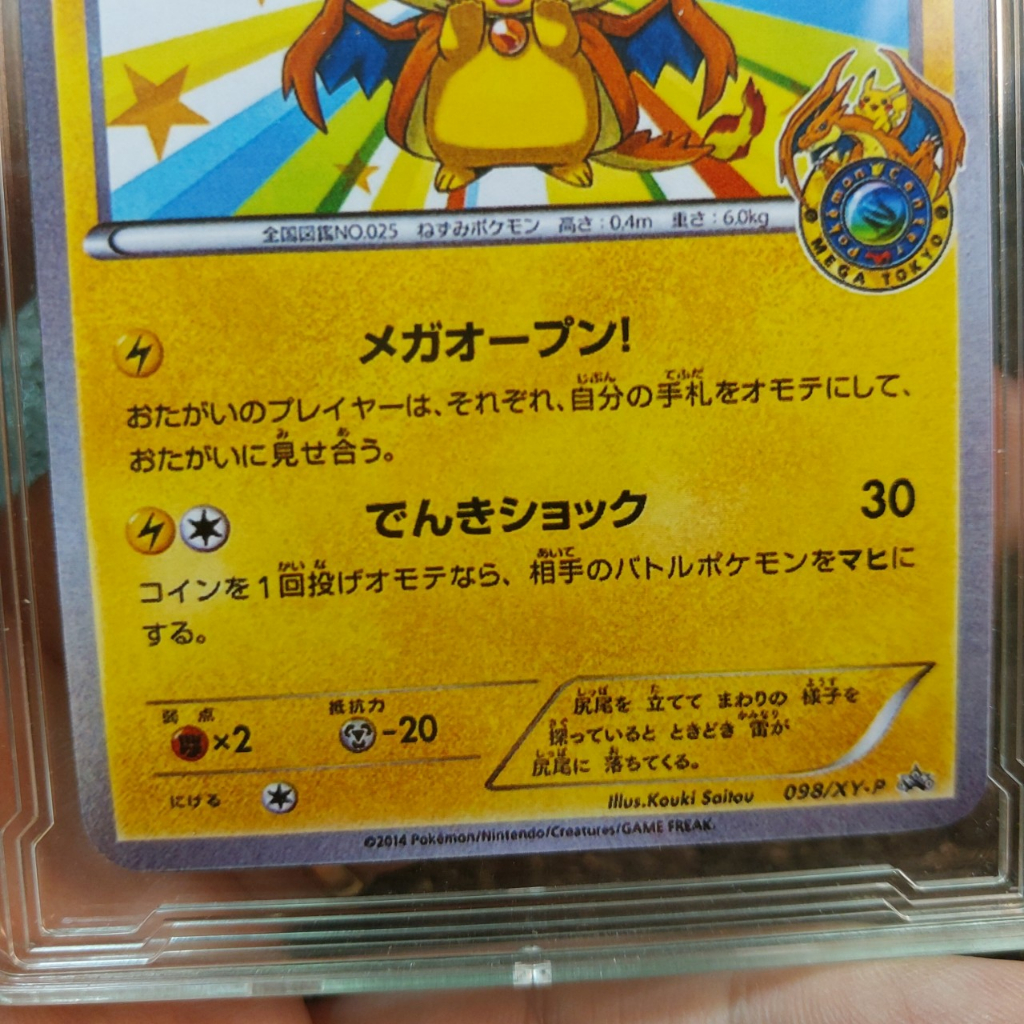 Thẻ Pokemon Card Japanese Mega Tokyos Pikachu hoa trang rong lua 098/xy-p Promo 1459 d27 1-19