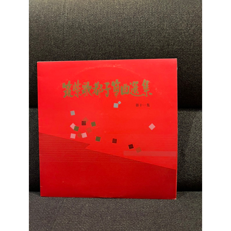 Đĩa than xưa, dùng trang trí