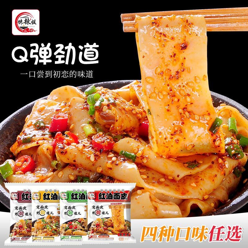 Mì trộn chua cay Tứ Xuyên, mì sợi dẹt trộn chua cay hiệu Cô Đầu Bếp - gói 105g