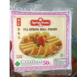 Vỏ bánh tráng spring home spring roll pastry 250g, 550g