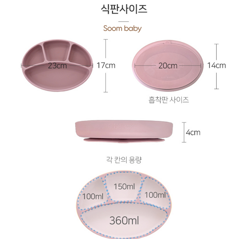 Khay ăn dặm silicon Bluemama cao cấp đế hít an toàn tuyệt đối cho bé, khay ăn cơm cho bé nhập khẩu chính hãng có tem phụ
