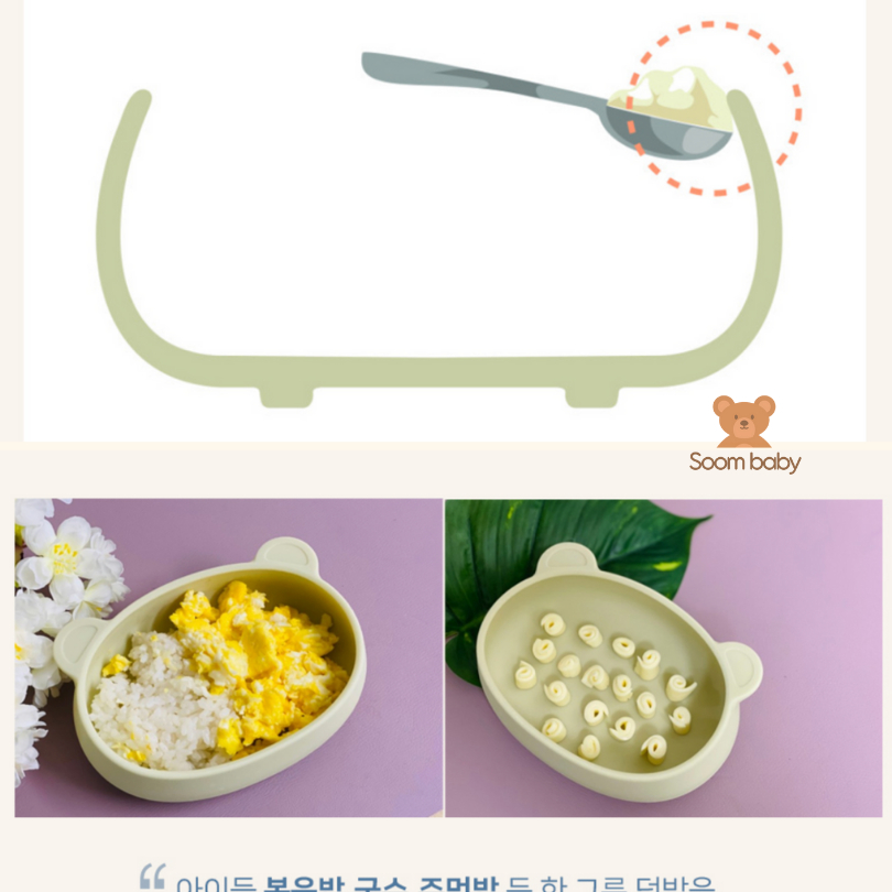 Đĩa ăn dặm cho bé Bluemama silicone, hàng nhập khẩu chính hãng có tem phụ