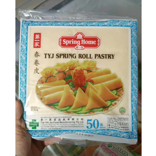 Vỏ bánh tráng, nem bò pía SPRING HOME Spring Roll Pastry 550g size 20cm (túi 50 cái)