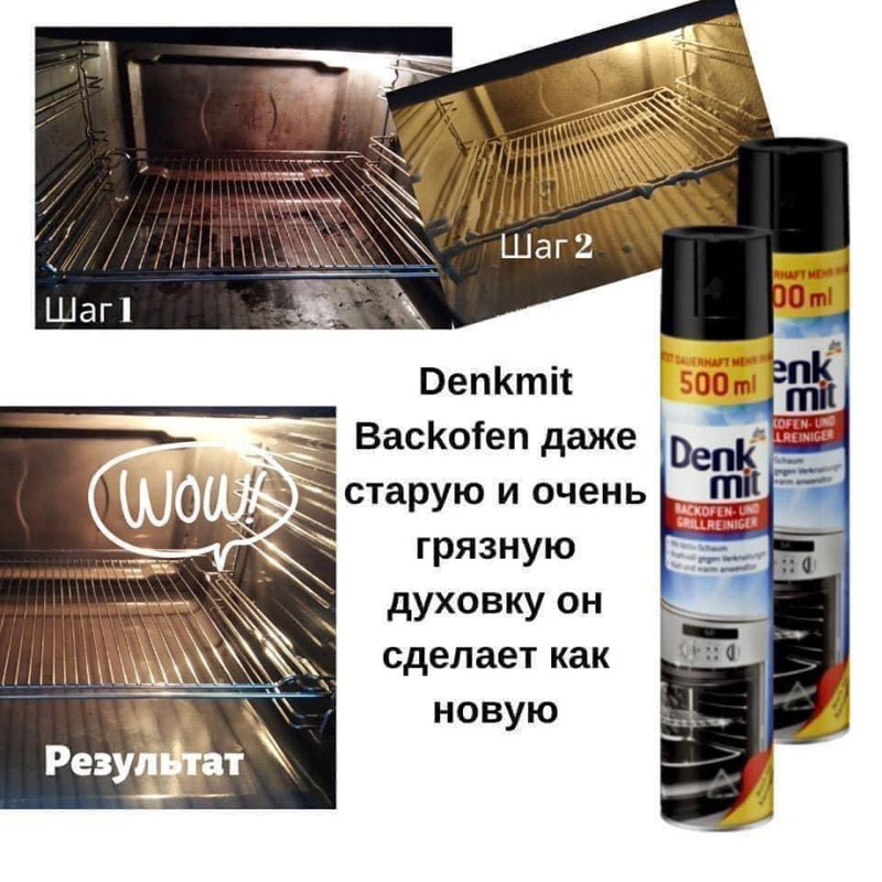 CHAI VỆ SINH LÒ NƯỚNG, NCKD DENKMIT ❣️