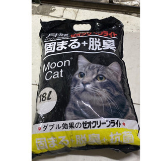 Hoàng mai - cát nhật 18l mooncat- cát nhật siêu vón, ít bụi.