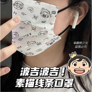 Khẩu Trang hình biểu cảm bé trai đáng yêu