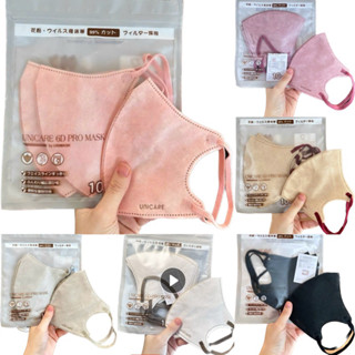 [BeeSTORE] COMBO 50c UNICARE 6D KHẨU TRANG 6D AIRFIT MASK CHÍNH HÃNG 3 LỚP THOÁNG KHÍ