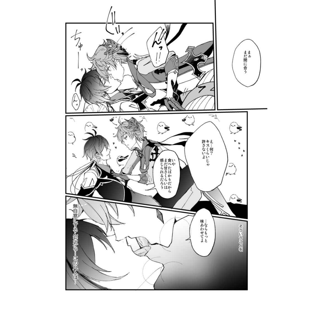 Doujinshi Zhongli x Childe