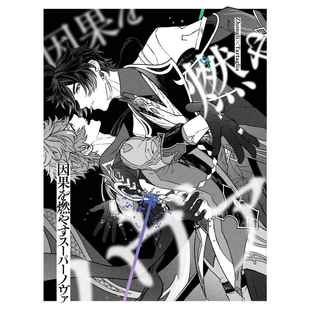Doujinshi Genshin Zhongli x Childe
