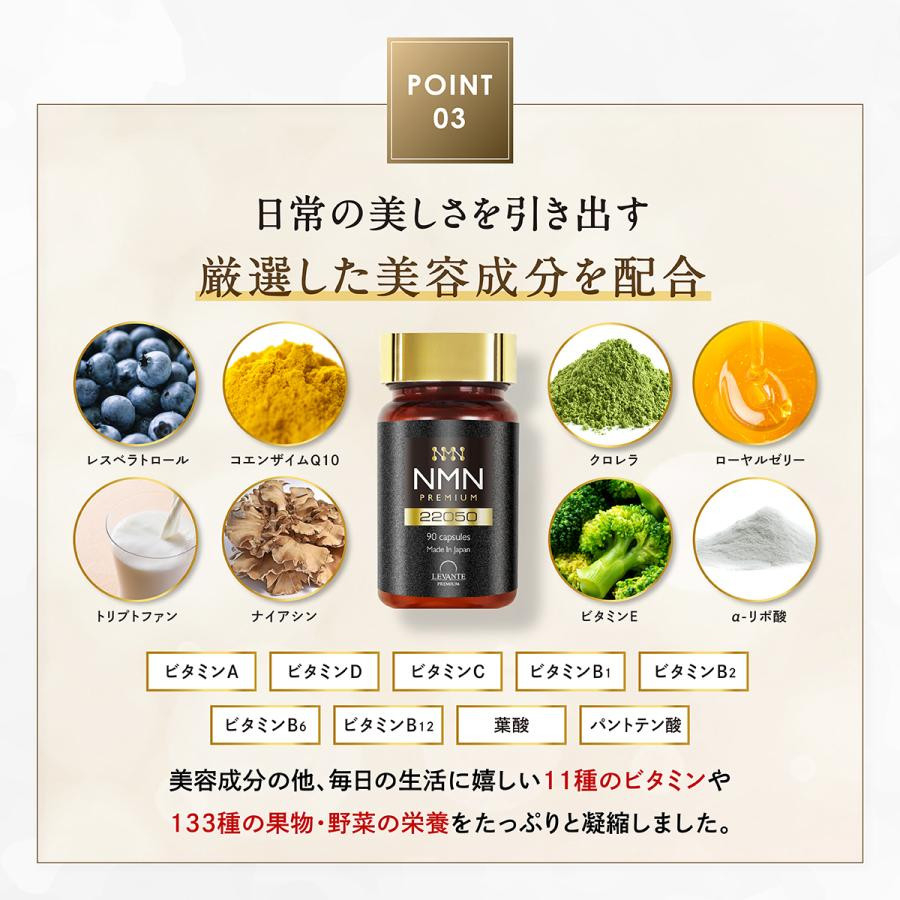 VIÊN UỐNG NMN HẠN CHẾ LÃO HOÁ CAO CẤP LEVANTE NMN PREMIUM - Nhật Bản