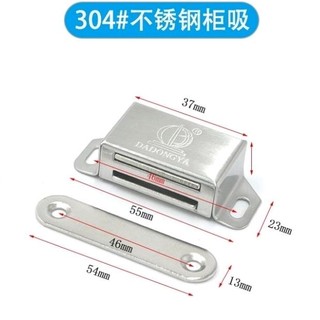 EAK - Nam châm hít cửa inox - từ hít inox nội thất công nghiệp / 1 cái