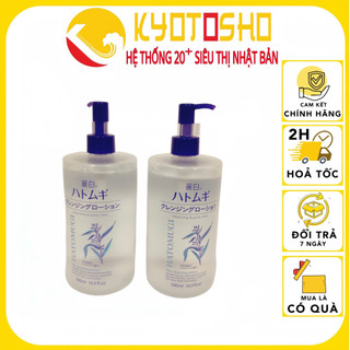 Dầu Tẩy Trang ý dĩ Hatomugi Nhật Bản 500ml |HÀNG NỘI ĐỊA NHẬT|