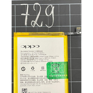 Pin thay thế oppo realme 5 / realme 5i / realme c20 / realme c21 / realme5 zin new chất lượng cao-blp729