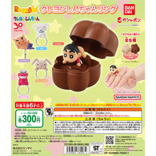 Đồ choi gacha gashapon mô hình nhẫn Shin