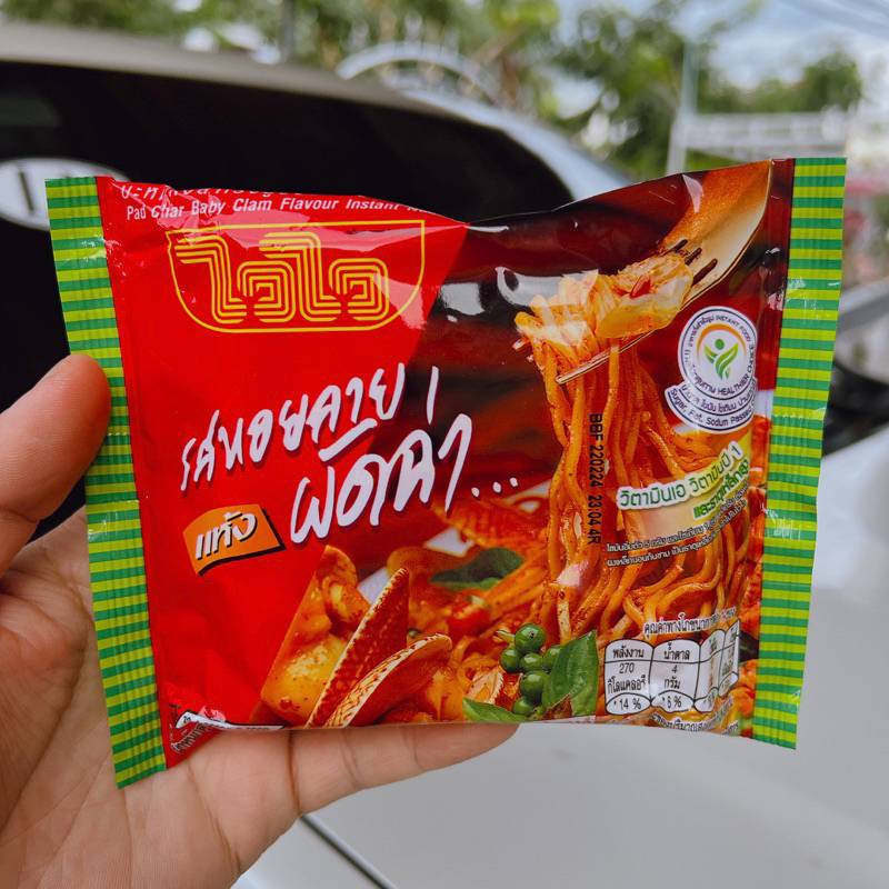 Mì Mama Thái Lan Tomyum, Sốt kem, Gà tiềm, Thịt bằm, Chay