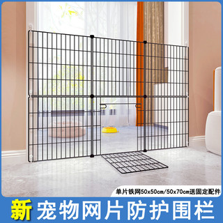 Hàng rào chắn thú cưng/ Hàng rào chó mèo/ Rào chắn mèo/ Tấm chắn chó