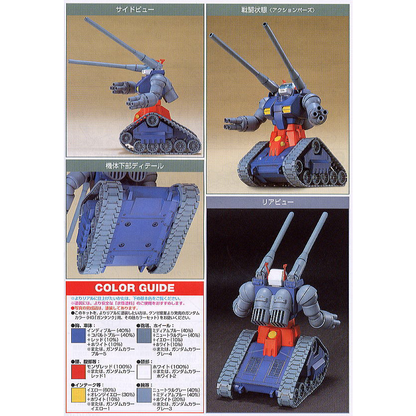 Mô Hình HG Guntank Gundam Bandai 1/144 HGUC Đồ Chơi Lắp Ráp Anime