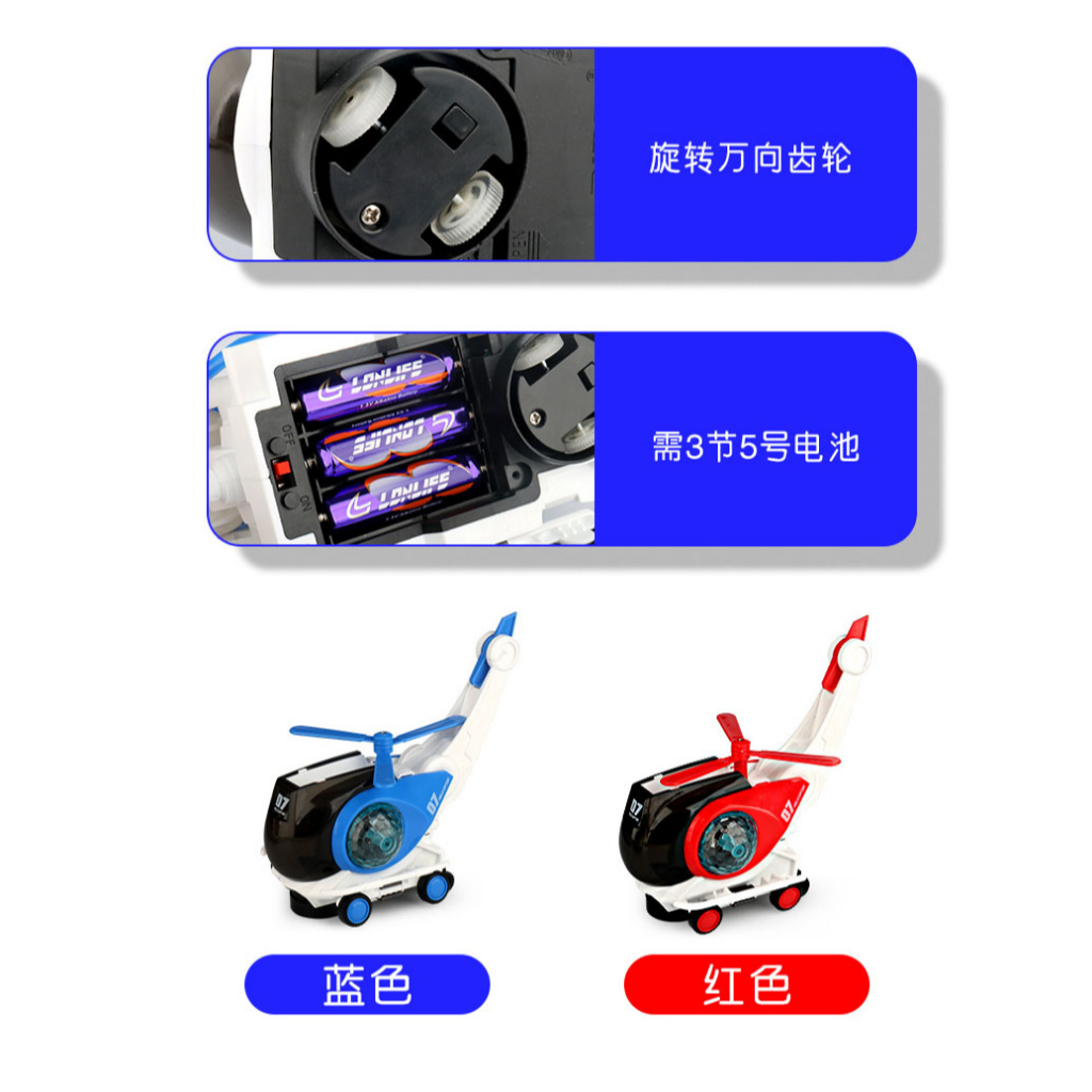 Đồ chơi trẻ em, Bộ Đồ Chơi Máy Bay Trực Thăng Điện Phát Sáng Và Có Nhạc Vui Nhộn Cho Các Bé