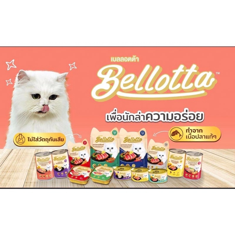 Pate cho mèo Bellotta 85g