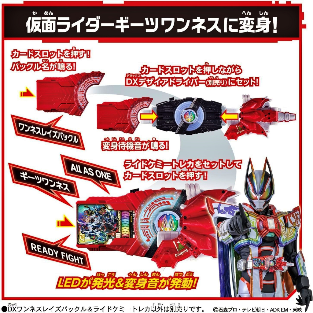 Mô hình đồ chơi chính hãng Bandai DX Oneness Raise Buckle - Kamen Rider Geats & Gotchard