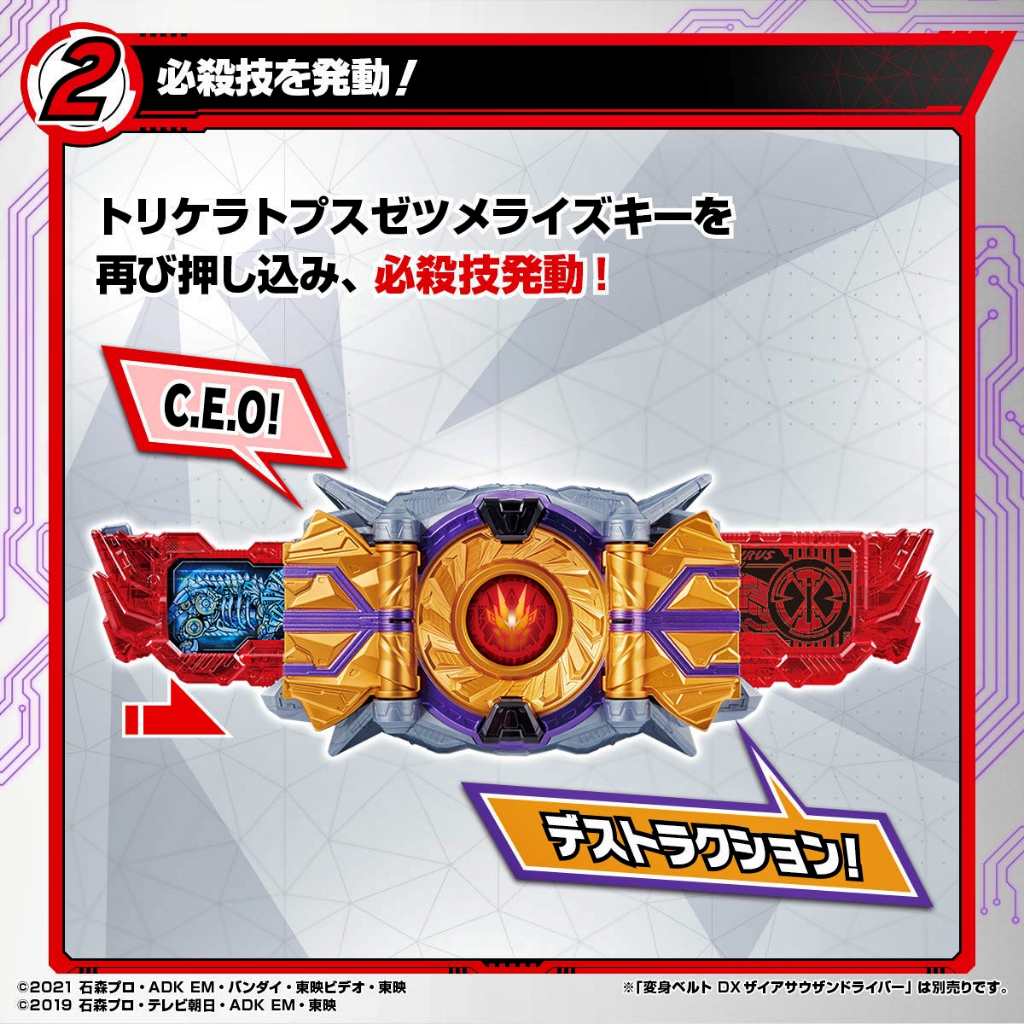 Mô hình đồ chơi chính hãng Bandai DX Kamen Rider Zaia Zetsumerisekey Set - Kamen Rider Zero One