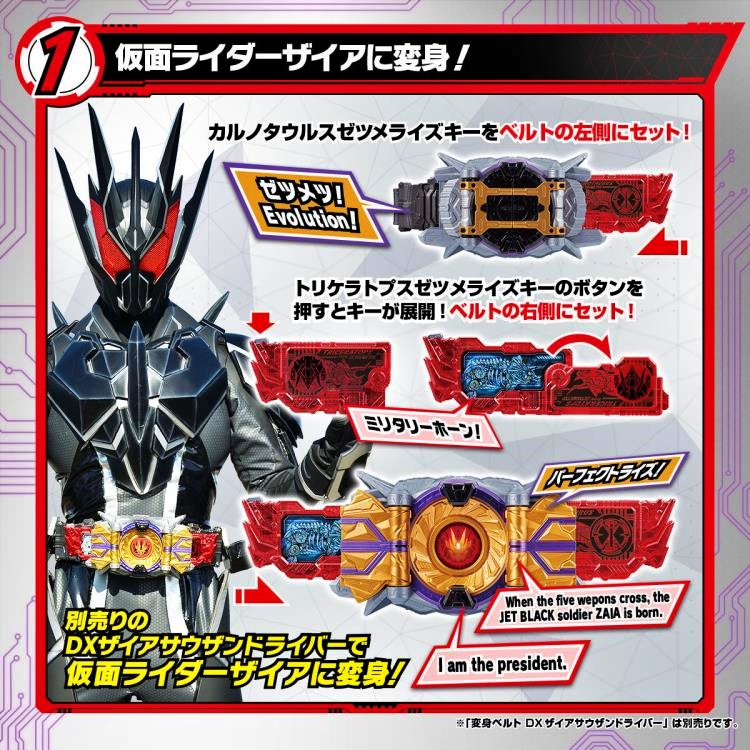 Mô hình đồ chơi chính hãng Bandai DX Kamen Rider Zaia Zetsumerisekey Set - Kamen Rider Zero One