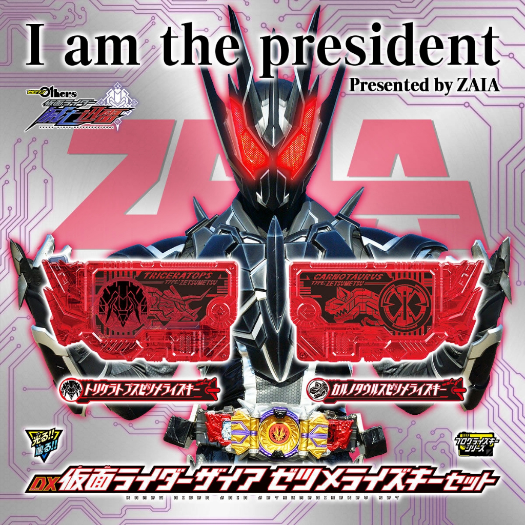 Mô hình đồ chơi chính hãng Bandai DX Kamen Rider Zaia Zetsumerisekey Set - Kamen Rider Zero One