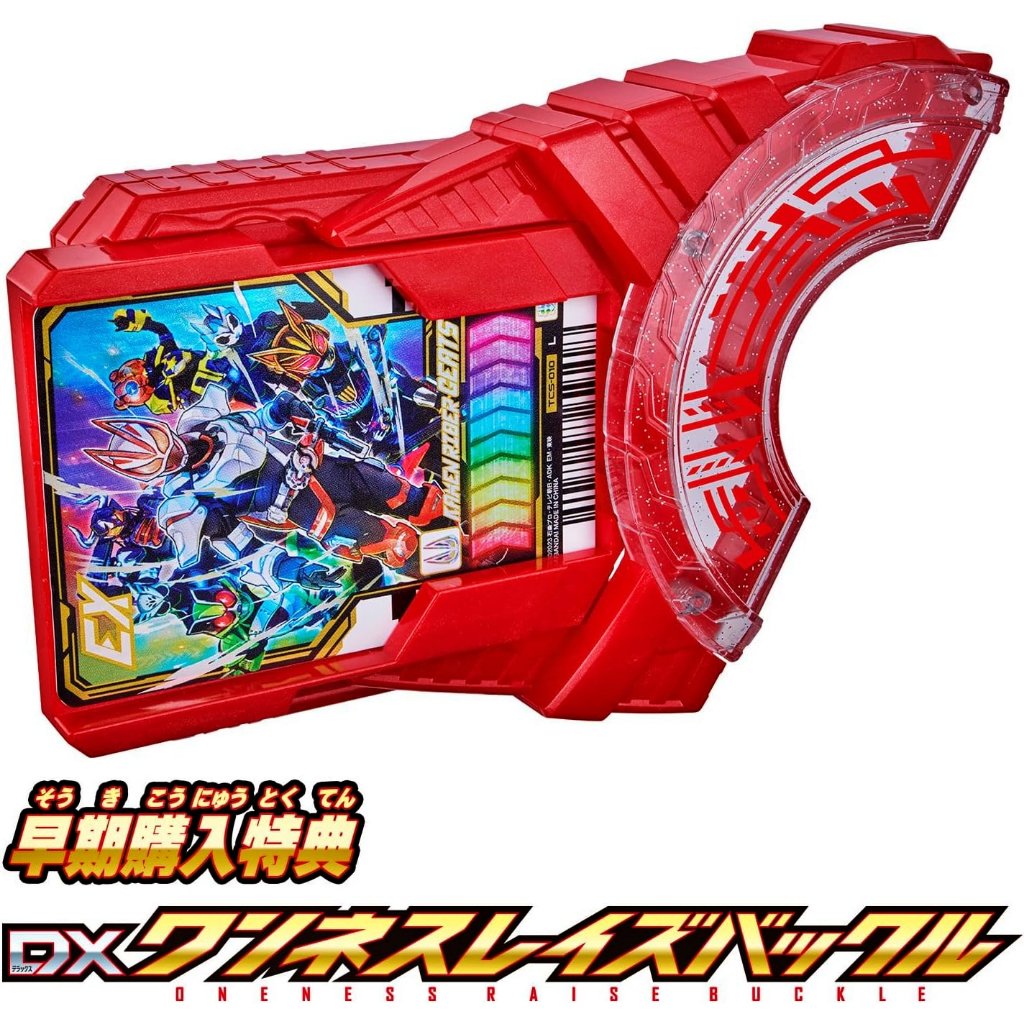Mô hình đồ chơi chính hãng Bandai DX Oneness Raise Buckle - Kamen Rider Geats & Gotchard