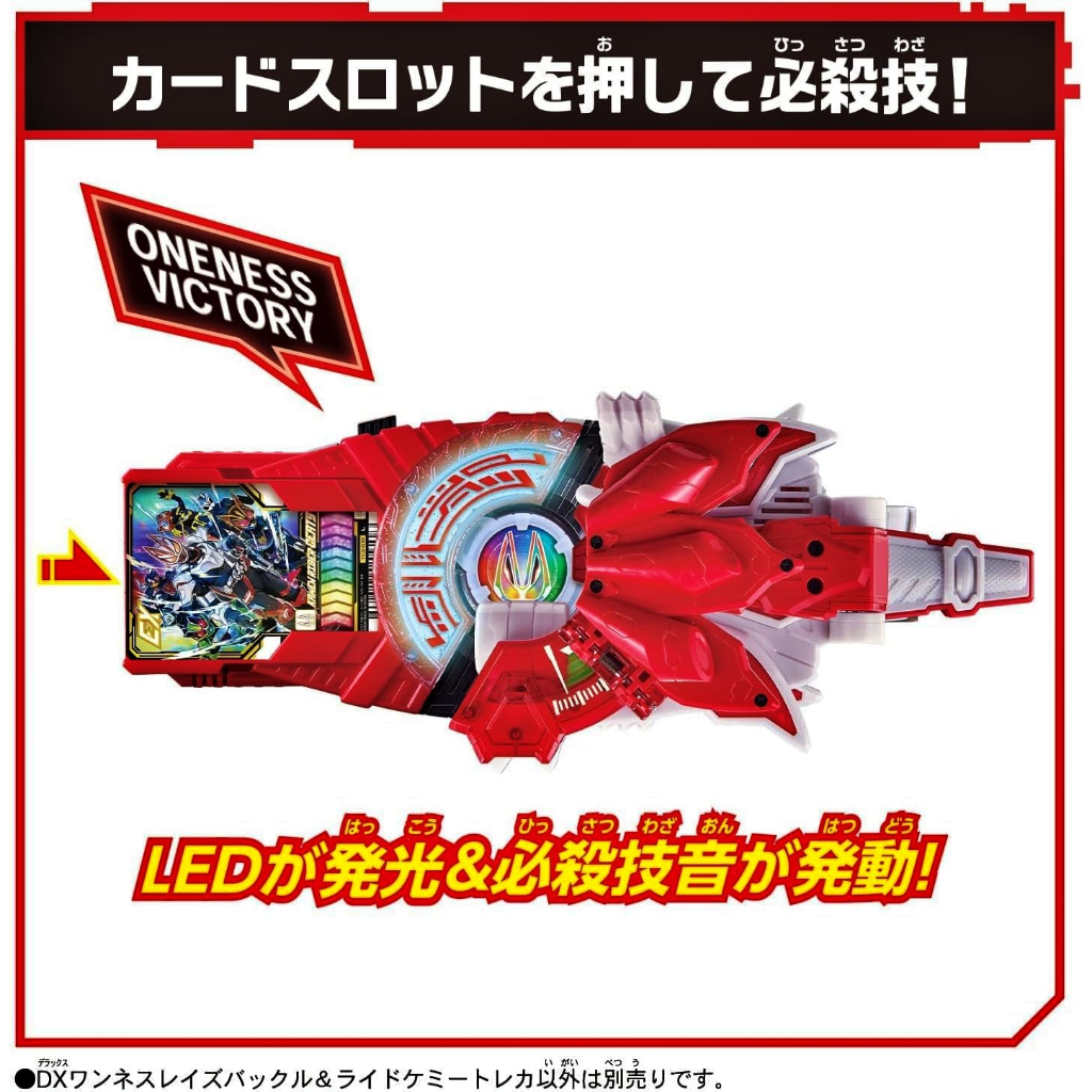 Mô hình đồ chơi chính hãng Bandai DX Oneness Raise Buckle - Kamen Rider Geats & Gotchard