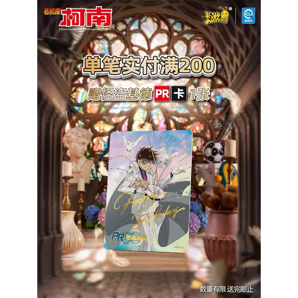 Thẻ nhân phẩm Conan cao cấp chính hãng Kayou Official Pack Card hiệu ứng đẹp hàng có sẵn