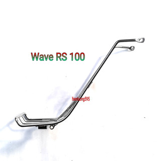 Baga giữa inox xe máy Wave RS, RSX 100