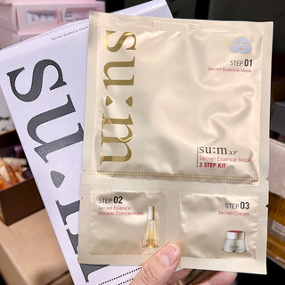 Mặt nạ sum chống lão hoá 3 ngăn Sum Secret Essence Mask 3 Step Kit