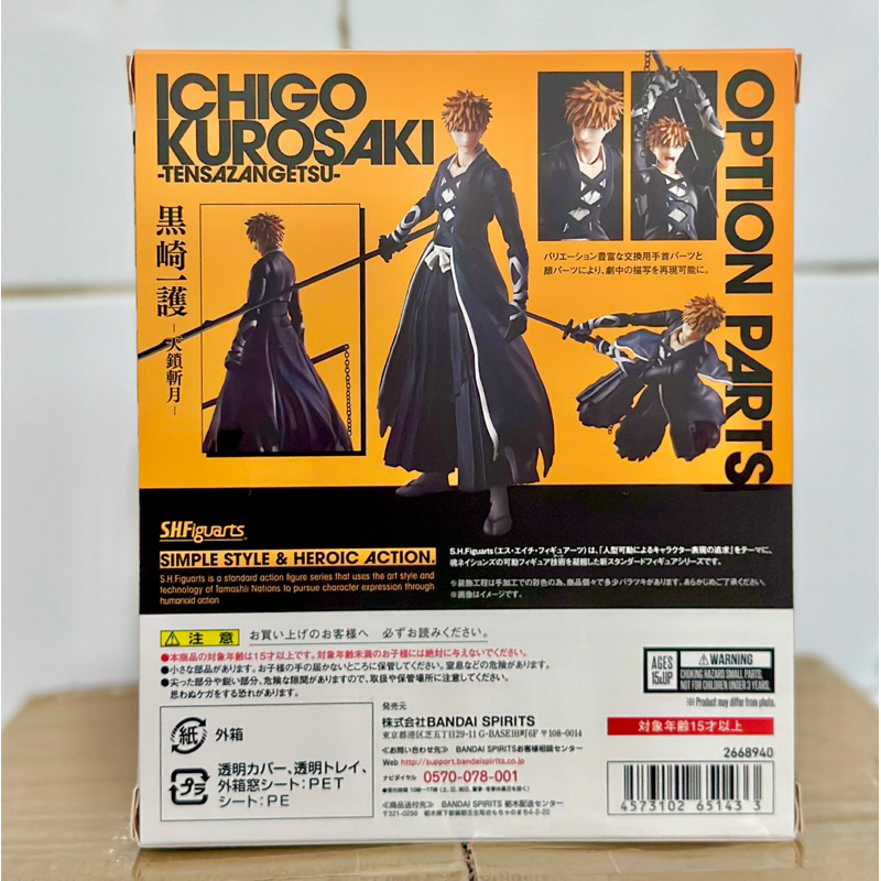 Mô hình nhân vật BLEACH Thần chết Ichigo Kugosaki SHFiguarts hàng chính hãng Bandai