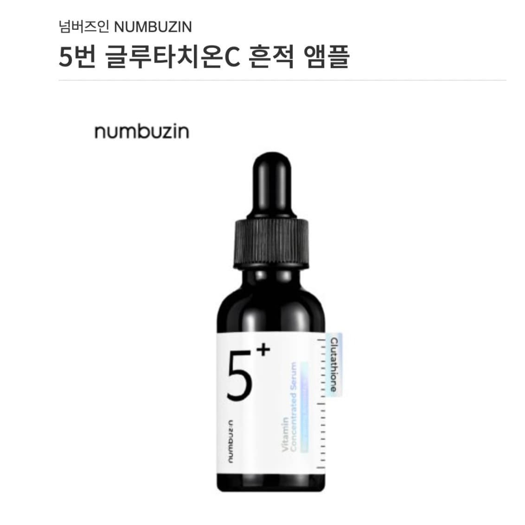 Tinh Chất Numbuzin No.5 Vitamin Concentrated Serum Cải Thiện Nếp Nhăn 30ml