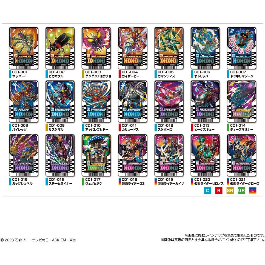 Kamen Rider Gatchard Ride Chemie Trading Card wafer 01