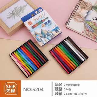 Sáp mầu hữu cơ 6-24 mầu