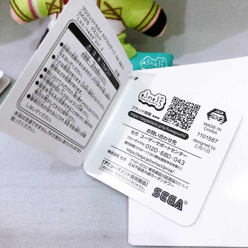 Móc khoá MIKU leo/need ver 1,2 nhồi bông hàng chính hãng