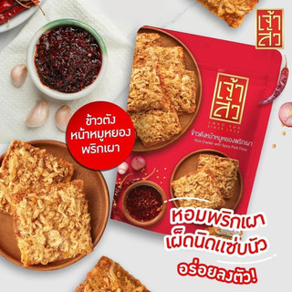 ( Hàng có sẵn) Cơm cháy Thái Lan ( 10 gói / bịch)