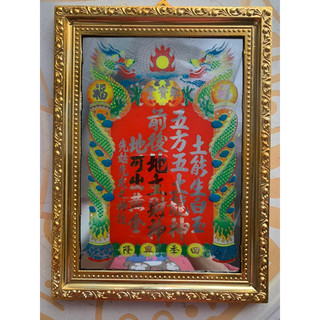 Bài vị Thần Tài