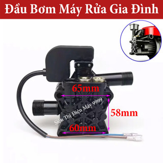 Bộ đầu bơm máy rửa xe gia đình, đầu bơm áp lực (có kèm rơ le điện)