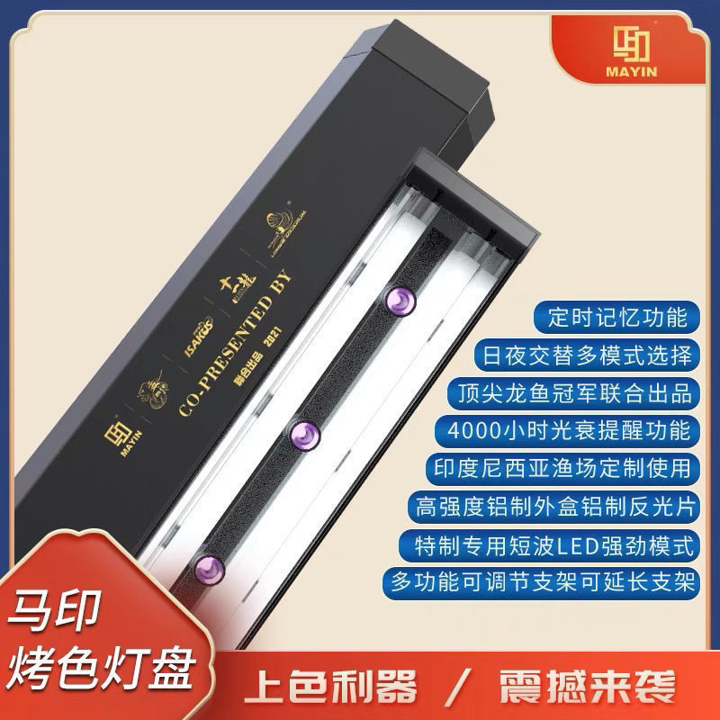 Đèn T5 Mayin 2 Hàng Bóng và 1 Led Xanh Dương - Đèn Led Tanning Cá Rồng Mayin Atomic Light