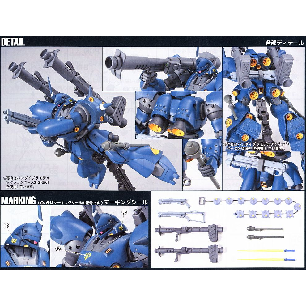 Mô Hình HG Kampfer MS-18E Gundam Bandai 1/144 HGUC Đồ Chơi Lắp Ráp